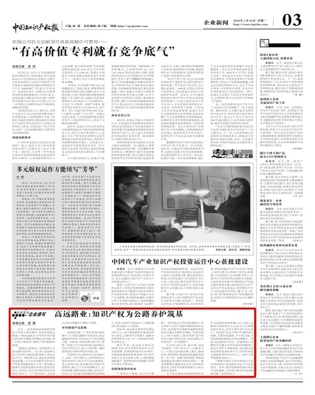 TIM截圖20180116154942