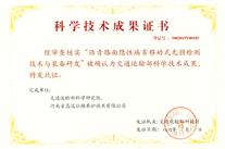 瀝青路面隱性病害移動式無損檢測技術(shù)與裝備研發(fā)