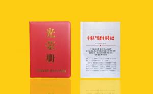 劉廷國董事長榮獲非公有制經(jīng)濟人士優(yōu)秀中國特色社會主義事業(yè)建設(shè)者稱號