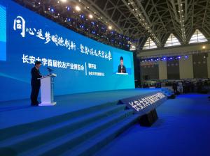 河南高遠(yuǎn)路業(yè)集團(tuán)參展長安大學(xué)首屆校友產(chǎn)業(yè)博覽會