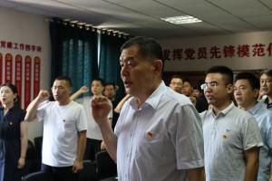 高遠路業集團召開全體黨員大會