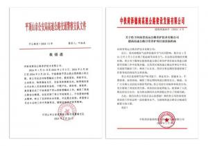 戰風雪！高遠公司“養護鐵軍”除雪保通連獲贊譽